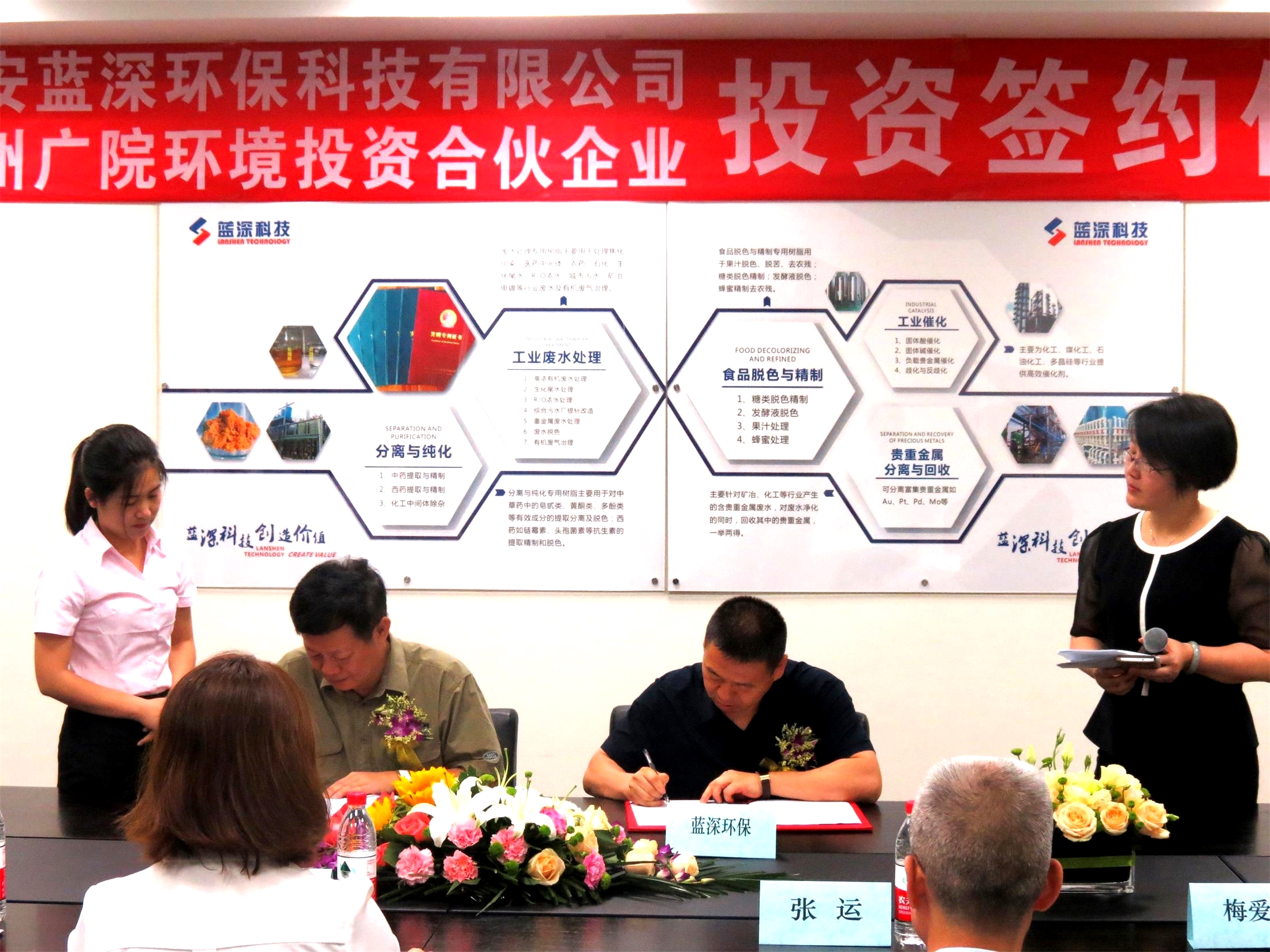 资本助力，再上征程-乐鱼官网乐鱼官网首页入口入口环保与广州广院投资签约仪式圆满完成！