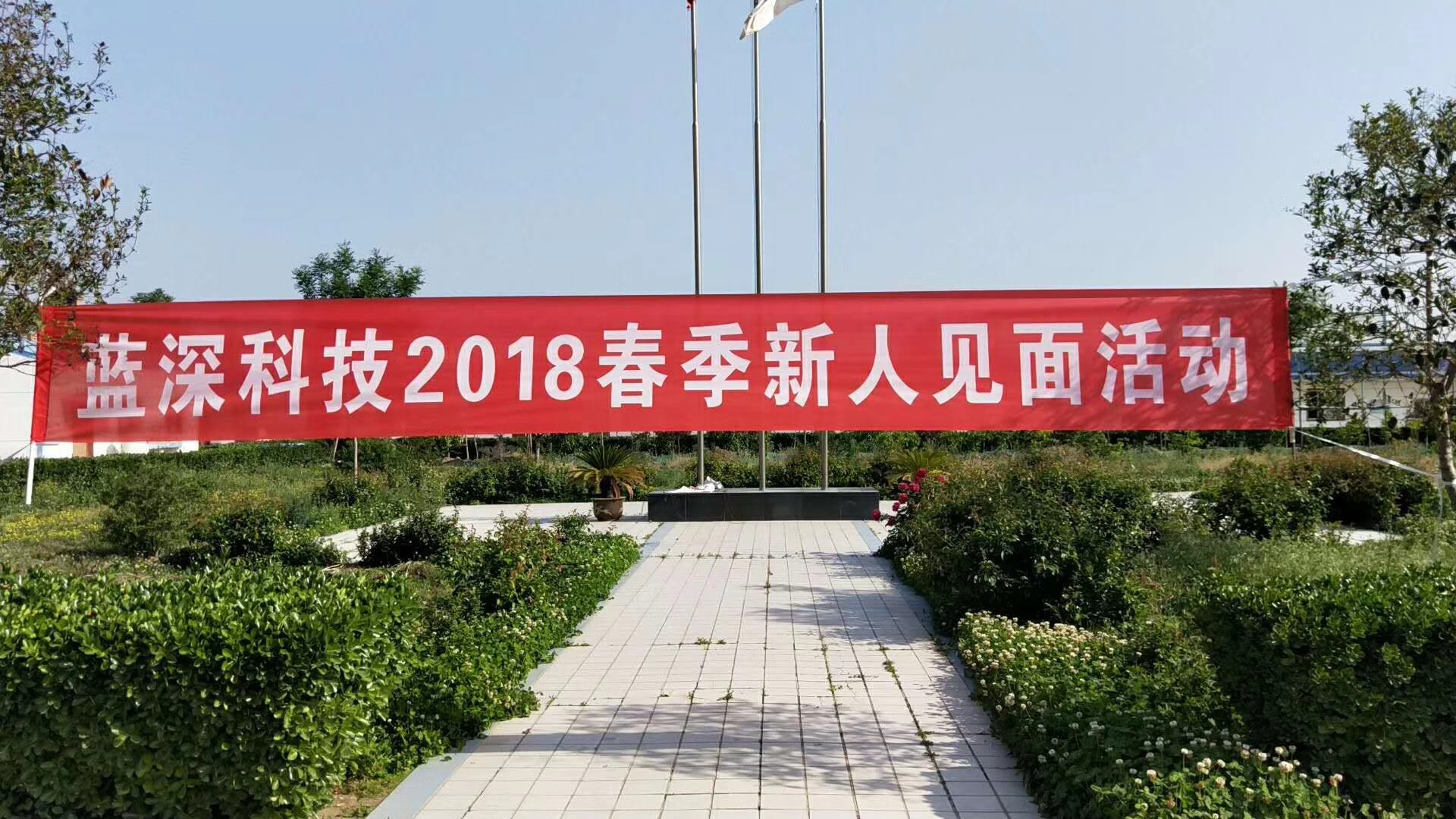 活力绽放，乐鱼官网乐鱼官网首页入口入口科技欢庆五一~