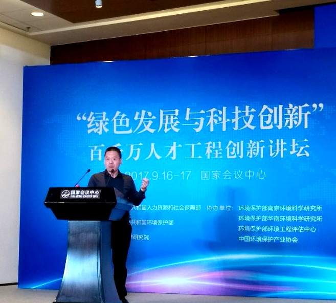 聆听“绿色发展与科技创新” ，讲解乐鱼官网乐鱼官网首页入口入口创新与成果转化